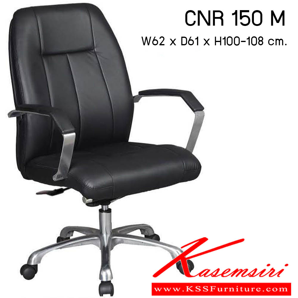 69660004::CNR 150 M::เก้าอี้สำนักงาน รุ่น CNR 150 M ขนาด : W62x D61 x H100-108 cm. . เก้าอี้สำนักงาน ซีเอ็นอาร์ เก้าอี้สำนักงาน (พนักพิงกลาง)